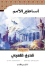 قدري قلعجي