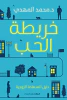 محمد المهدي