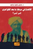 حسنين توفيق إبراهيم