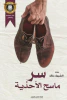 الشيماء خالد