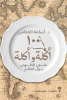 أسامة القفاش