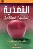 باتريك هولفورد