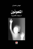 عوض شعبان