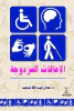 عادل عبد الله محمد