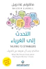 مركز التعريب والبرمجة