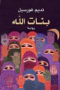 ميشال كرم