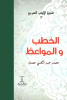 محمد عبد الغني حسن