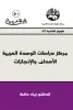 زياد حافظ