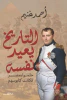 أحمد غنيم