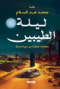محمد عبد السلام