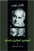 السيد نفادي