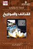 أ. بودوين فان ريبر