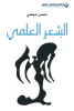 حسن عجمي