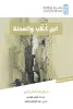 جوزيف فان اس