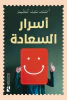 أحمد عبد العليم