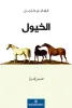 الفاتح كامل