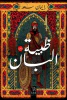إيمان سعد