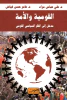 علي عباس مراد