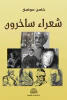 حسن موسى