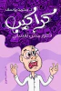 محمد يوسف