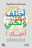 محمد أحمد عبد الجواد