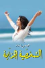 جيمس بندر