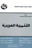 سعد الدين إبراهيم