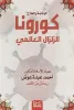 أحمد عبده عوض