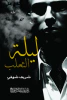 شريف شوقي