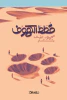 محمود عزت