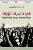 خالد المعيني