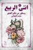 محمد الجيلاني