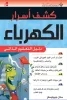 ستان جيبيليسكو