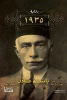 باسم عادل