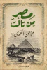مؤمن المحمدى