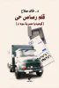 خالد صلاح
