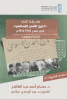 حسام أحمد عبد الظاهر