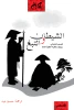 حسين عيد