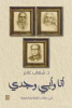 شهاب غانم