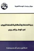 علي أسعد وطفة