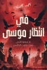 احمد يحيى