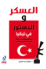 طارق عبد الجليل