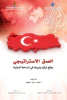 احمد داود اوغلو