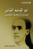 هادي حسن حمودي