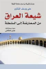 على يوسف الشكري