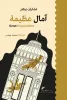 محمد يونس