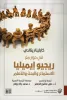 علي عاشور