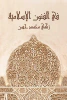 زكي محمد حسن