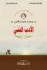 محمد حسن كتبي