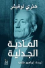 إبراهيم فتحي